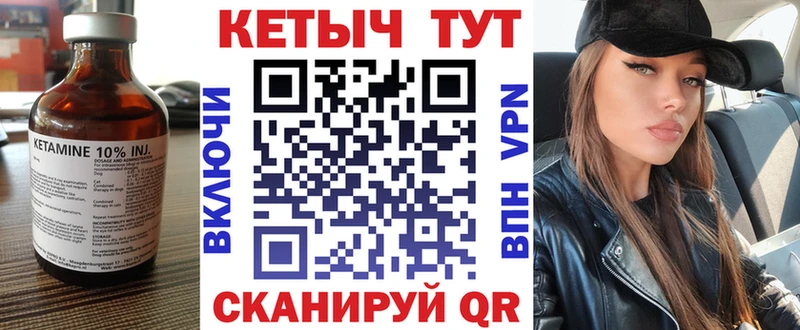 КЕТАМИН ketamine  Куса 