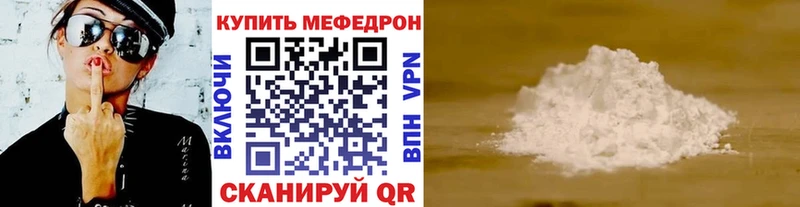МЕФ мука Куса