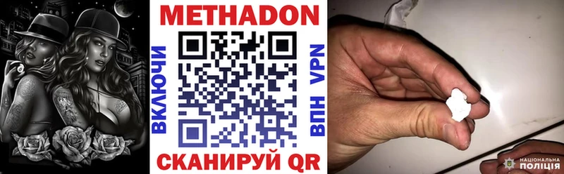 МЕТАДОН VHQ ОМГ ОМГ зеркало Куса
